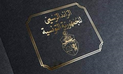 مجلة الشغل: صدور شروط تطبيق الفصل 30 رابعا وصيغه وإجراءاته في الرائد الرسمي
