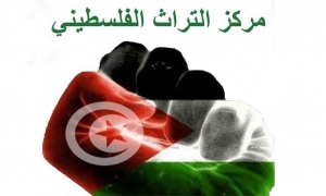 مركز التراث الفلسطيني ومؤسسة سيدة الأرض يطلقان مبادرة " أنتِ سيدة مارس "