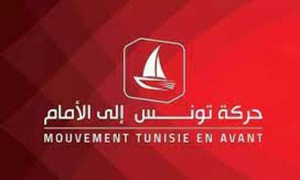 حركة «تونس إلى الأمام»: دعوة الرئيس إلى مراجعة بعض فصول القانون الانتخابي