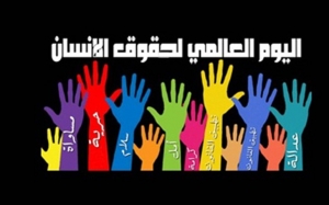 غدا وبمناسبة اليوم العالمي لحقوق الإنسان:  وقفة احتجاجية أمام مجلس نواب الشعب بعنوان «الحق في أن تكون لنا حقوق»