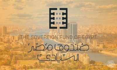 صندوق "مصر السيادي" ينضم  إلى قائمة أكبر 50 صندوقا سياديا عالميا