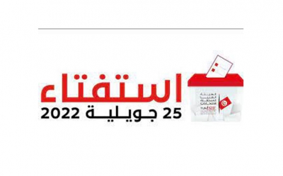 الطعون المتعلقة باستفتاء 25 جويلية: بعد رفض الطعون ابتدائيا الجلسة العامة تحسم في الطور الثاني والنتائج أصبحت باتة ونهائية