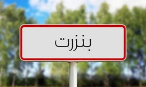 بنزرت: توقّعات بالتصريح بـ400 مشروع فلاحي بقيمة 70مليون دينار