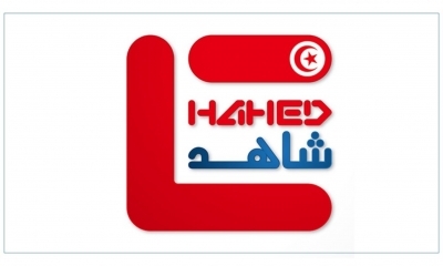 بعد شهر من التعليق: مرصد شاهد يستأنف نشاطه اليوم رسميا