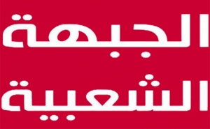 تونس المدينة باردو:  قائمتا الجبهة الشعبية عن تونس المدينة وباردو تقدمان برنامجهما الإنتخابي البلدي