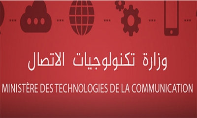 تونس رفعت عدد الوثائق الرسمية المحمية بالاختام المرئية الى 79 وثيقة
