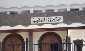 محكمة التعقيب