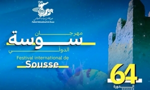 مهرجان سوسة الدولي:  القيزاني في الافتتاح وروضة عبد الله في الاختتام.