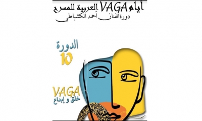 الجزائر تتوُج بالجائزة الكبرى في أيام "فاغا" العربية للمسرح بباجة
