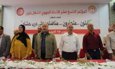 في مؤتمر توزر..الطبوبي يرفع «لاءاته» ويتحدث عن حيلة الحكومة لرفع الدعم... عود على بدء