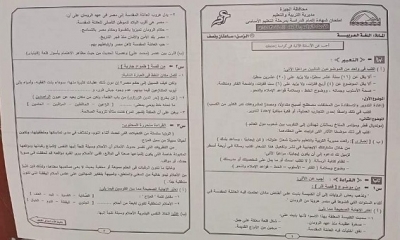مونديال قطر سؤال بامتحان الشهادة الإعدادية في مصر