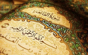 حدائق القرآن:  الفرق بين معاني الفؤاد والقلب والصدر في القرآن الكريم