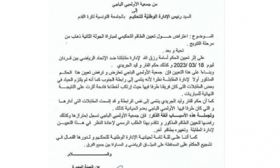 الاولمبي الباجي يرفض صافرة رزق الله وتواجد الجريدي في "الفار"