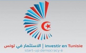 منتدى تونس للاستثمار : الترويج للاستثمار في تونس وإعادتها إلى خارطة المستثمرين