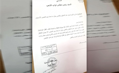 أحداث «الخميس الأسود»: تضارب المعطيات وجدل سياسي وقانوني في مجلس النواب