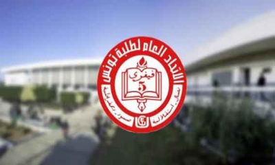 الإتحاد العام لطلبة تونس: الطعن في نتائج انتخابات المجالس العلمية وتأكيد تسجيل عدة تجاوزات