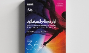 أيام قرطاج السينمائية