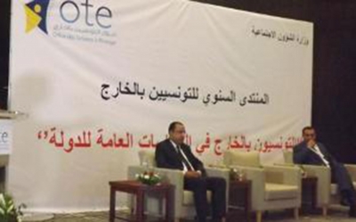 المنتدى السنوي للتونسيين بالخارج: المساهمة في دفع الاستثمار يجب أن تبلغ مستوى المشاركة الفعلية في الانشطة الاقتصادية