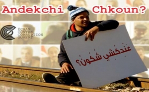 رياض العبيدي مخرج شريط «عندكشي شكون» لـ«المغرب»: أول شريط وثائقي يتحدث عن الفساد الإداري