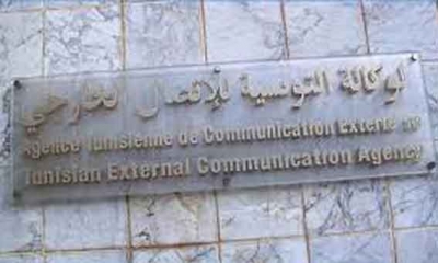 ملف وكالة الاتصال الخارجي امام العدالة الانتقالية:  هذا تاريخ الجلسة المقبلة