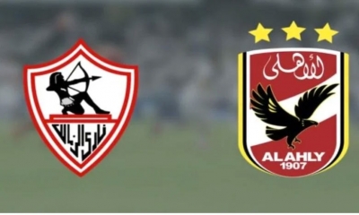 نهائي كأس مصر بين الاهلي و الزمالك على الاراصي السعودية