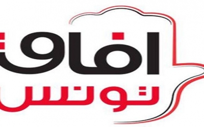 المجلس الوطني لآفاق تونس: باقون في الحكومة بشروط