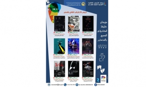 مهرجان خليفة السطمبولي في دورة جديدة