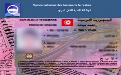 15 جوان : إجراءات جديدة تهم إيداع ملفات رخص السياقة وتسجيل العربات