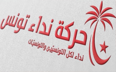 حركة نداء تونس: انقسام الكتلة وانتقال تداعيات الحرب على الفساد إلى داخل الحزب