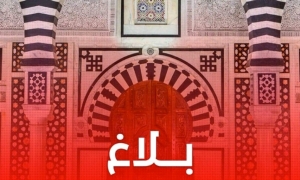 توقيت العمل خلال شهر رمضان المعظّم