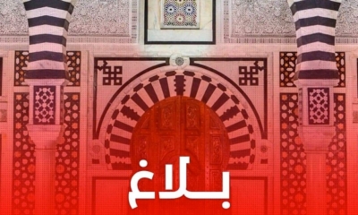 توقيت العمل خلال شهر رمضان المعظّم