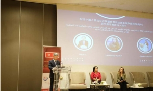 &quot;الملتقى التونسي الصيني &quot;