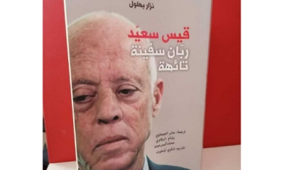 نزار بهلول: "تمت صنصرة كتابي من المعرض الدولي للكتاب"