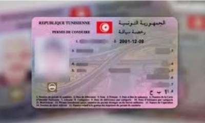 بداية من اليوم: إجراء جديد للحصول على رخصة السياقة