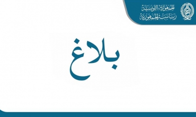 عفو رئاسي يُفضي إلى الإفراج عن 2014 سجينًا