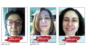 «الكريديف» يطلق حملة «هاو وجهي»:  كينونة المرأة لا يحدّدها المظهر ومساحيق التجميل