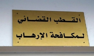 قامت بتسريب وثائق تتعلق بملف التآمر   صفحات مشبوهة سعت إلى استخدامها للتأثير على علاقات تونس بالخارج