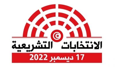 على خطى استحقاقات ما بعد 25 جويلية... ترشحات تشريعية 2022 هي الأضعف  هيئة الانتخابات تمدد فترة الترشحات على أمل الوصول إلى توقعاتها