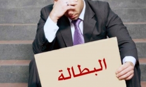 انخفاض نسبة البطالة إلى حدود 15.7 %