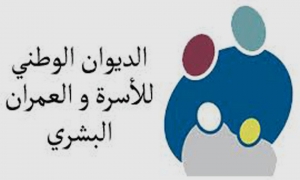 بمناسبة خمسينية الديوان الوطنى للاسرة والعمران البشري : 50 يوما من الأنشطة والندوات بزغوان