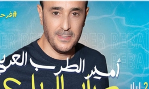 كرنفال أوسو: نجاح كبير لعرض صابر الرباعي في سيدي بوجعفر