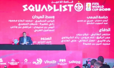 قائمة المنتخب الوطني المشاركة في المونديال