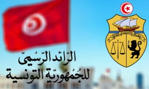 الرائد الرسمي: تعيينات جديدة وإقالات في سلك المعتمدين