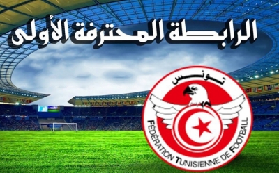 اليوم الدفعة الثانية من الجولة الثانية ذهاب للرابطة المحترفة الأولى:  اتحاد بن قردان لتأكيد التأهل القاري والشبيبة لتدارك هزيمة الجولة الافتتاحية