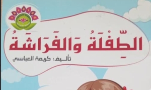 قصة 