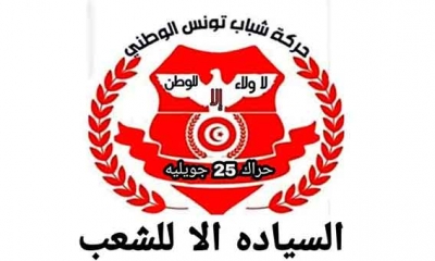 رؤساء مكاتب جهوية لحراك 25 جويلية يطالبون بتكوين هيئة سياسية مؤقتة لتسيير الحركة