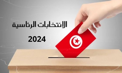 الانتخابات الرئاسية: تقديم الترشحات بداية أوت والحملة تنطلق 13 سبتمبر