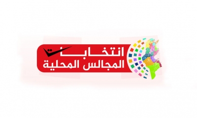 نزاع النّتائج الأوليّة لانتخابات المجالس المحليّة لسنة 2023 الخميس المقبل اصدار الاحكام النهائية للدور الاول