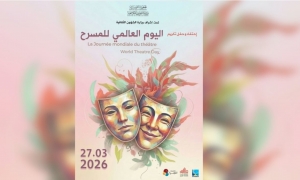 تونس تحتفي باليوم العالمي للمسرح