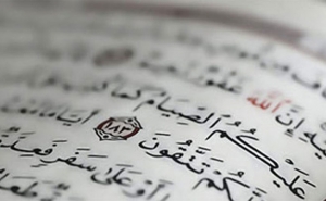 القرآنيات